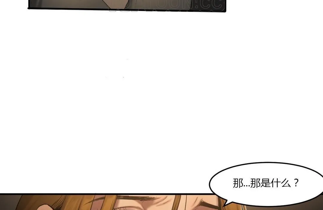夫人的礼物 第46话 第28页