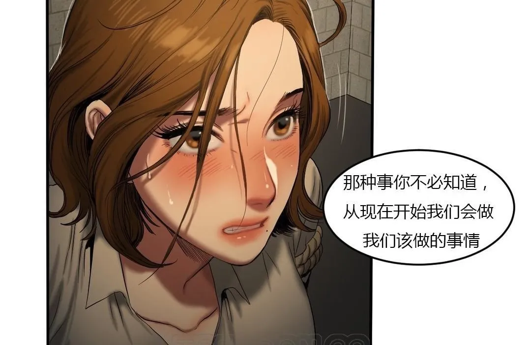 夫人的礼物 第46话 第27页