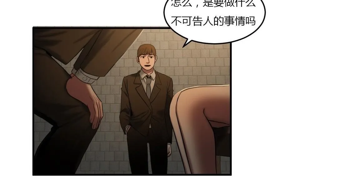 夫人的礼物 第46话 第24页