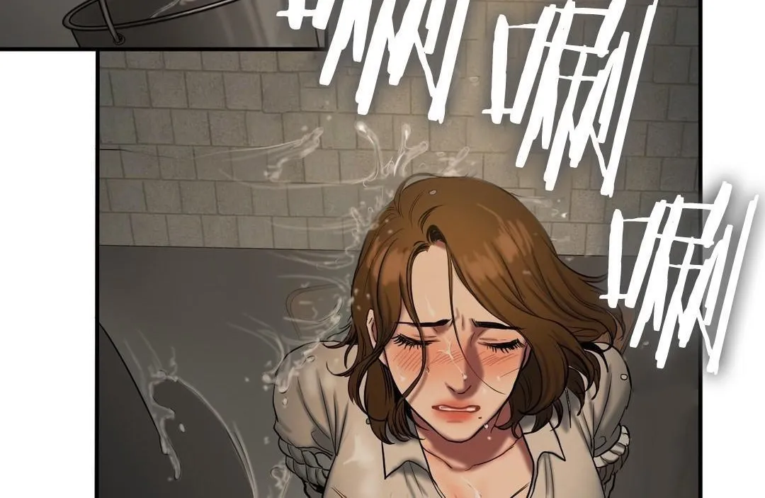 夫人的礼物 第46话 第84页
