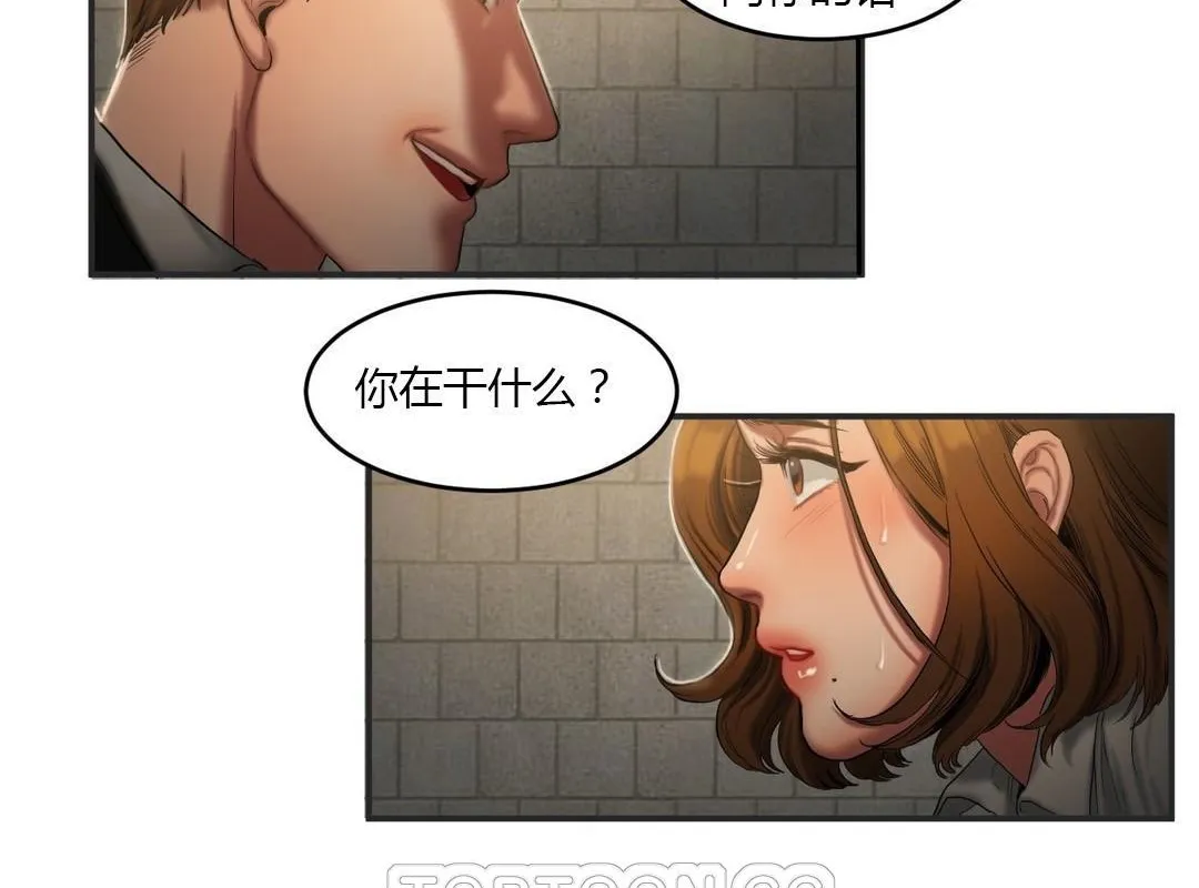 夫人的礼物 第46话 第15页
