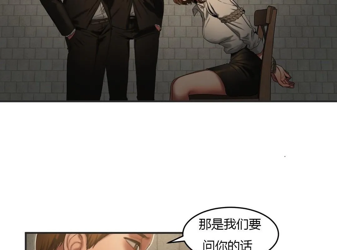 夫人的礼物 第46话 第14页