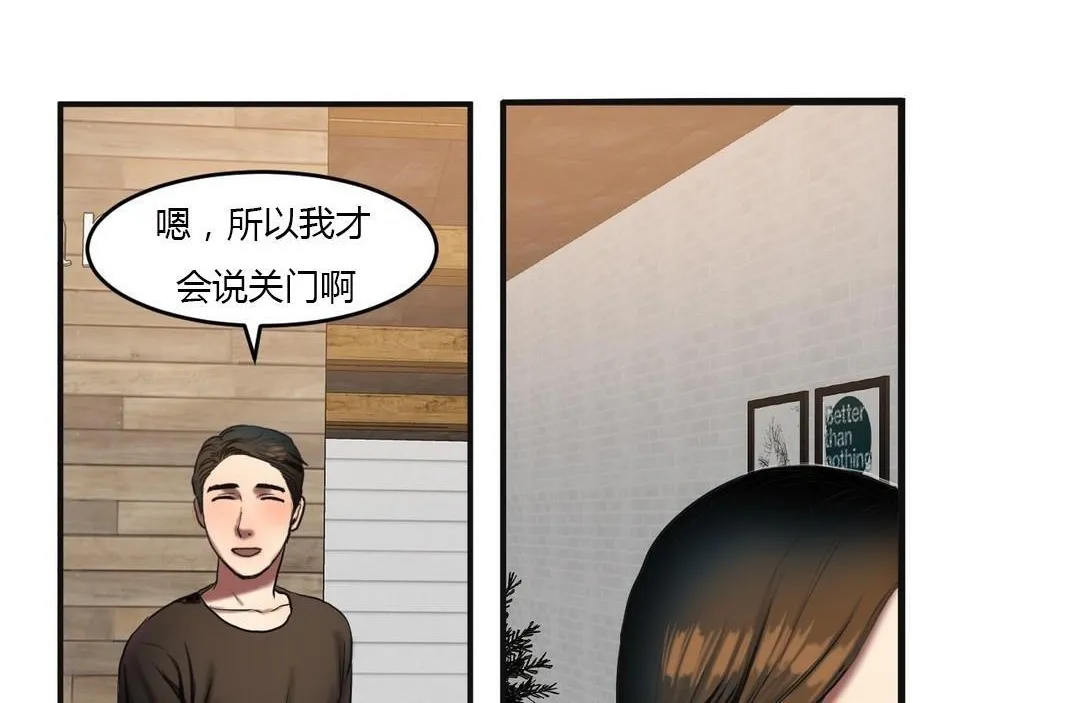 夫人的礼物 第46话 第48页
