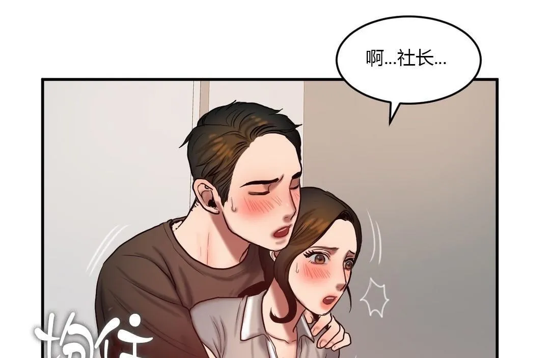 夫人的礼物 第46话 第61页