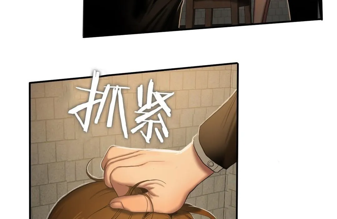 夫人的礼物 第46话 第26页