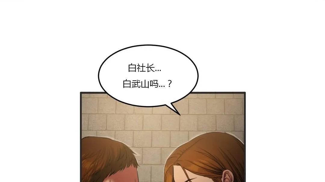 夫人的礼物 第46话 第19页