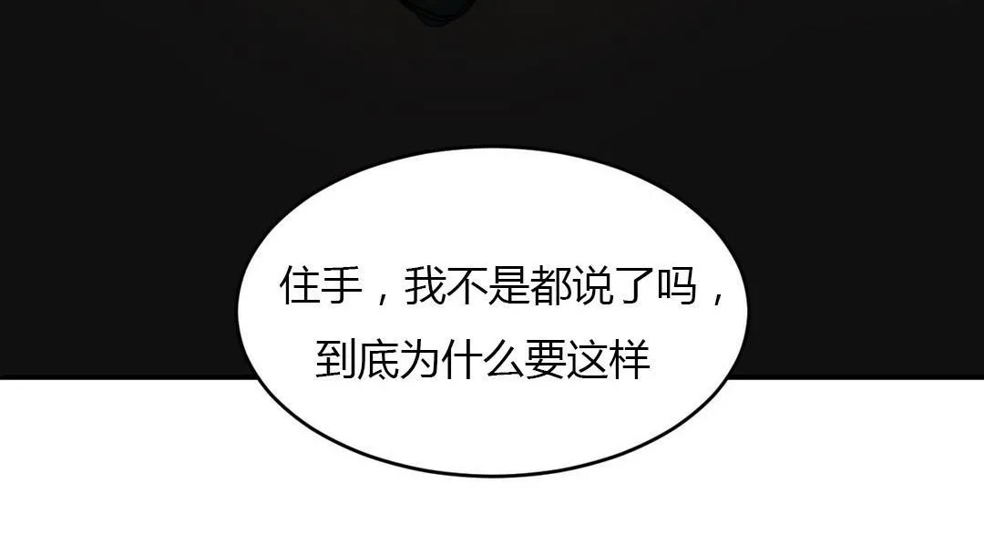 夫人的礼物 第46话 第77页