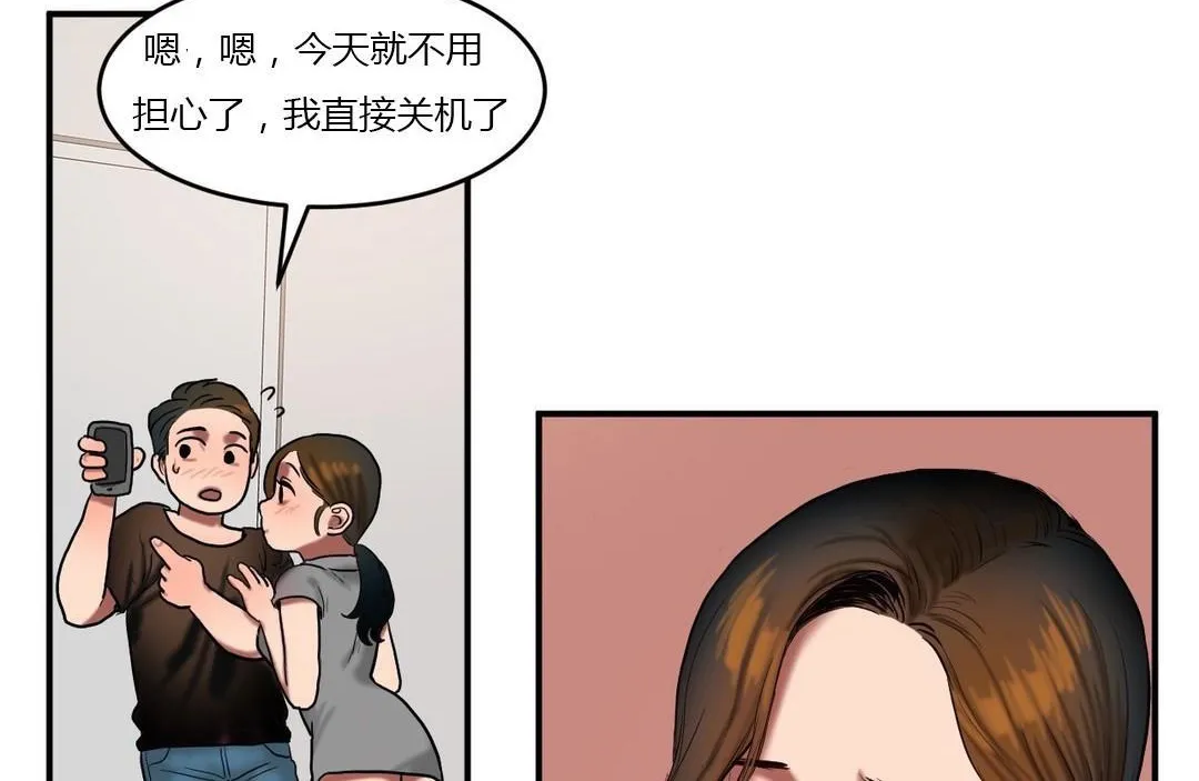 夫人的礼物 第46话 第66页
