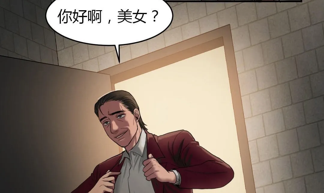 夫人的礼物 第46话 第98页