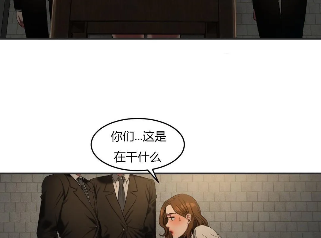 夫人的礼物 第46话 第13页