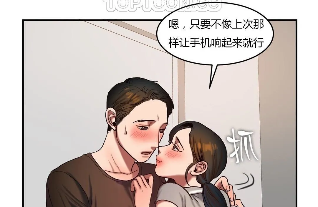 夫人的礼物 第46话 第64页