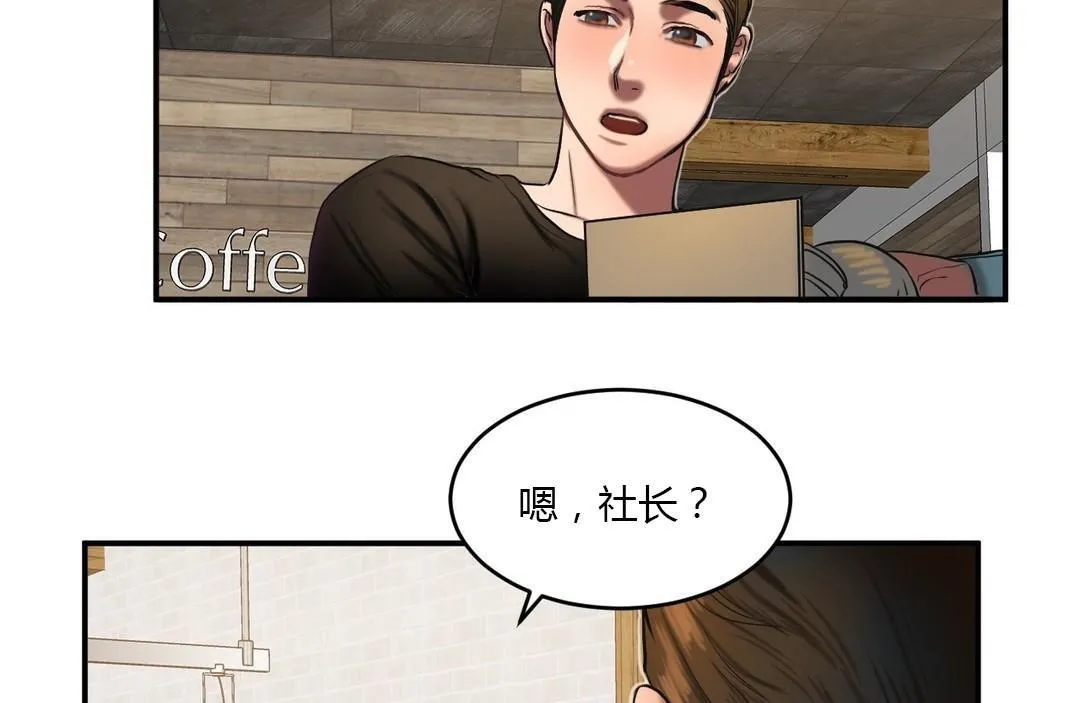 夫人的礼物 第46话 第44页