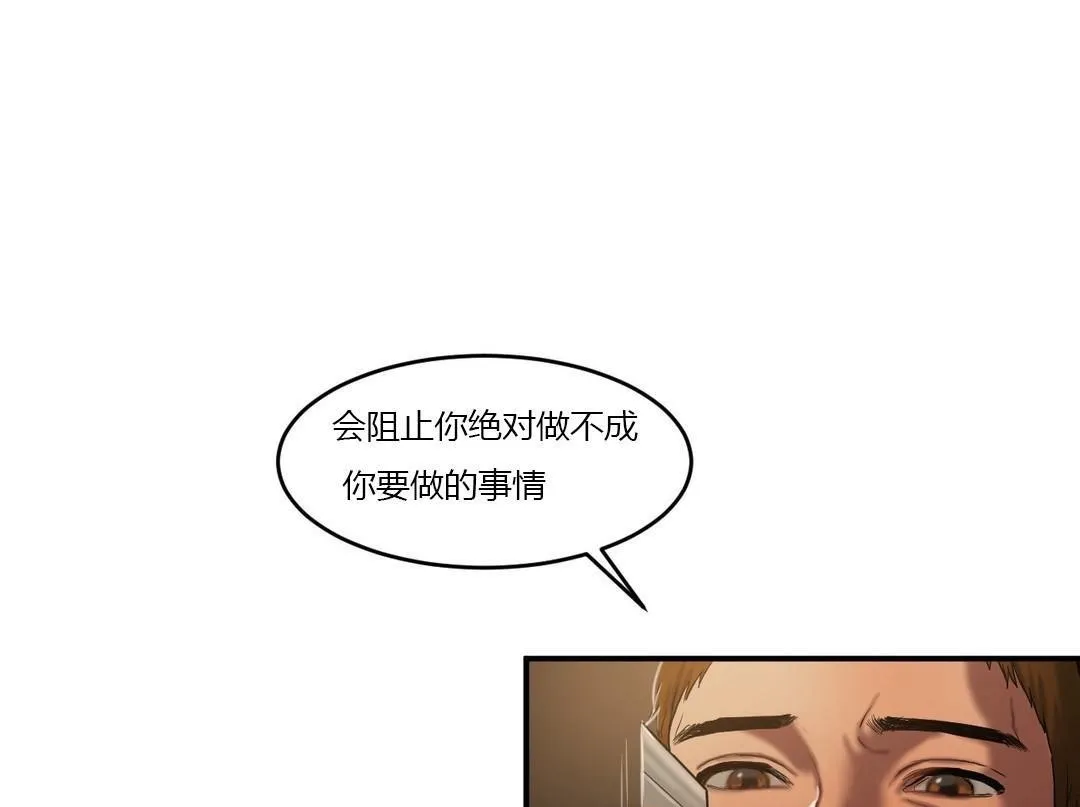 夫人的礼物 第46话 第31页
