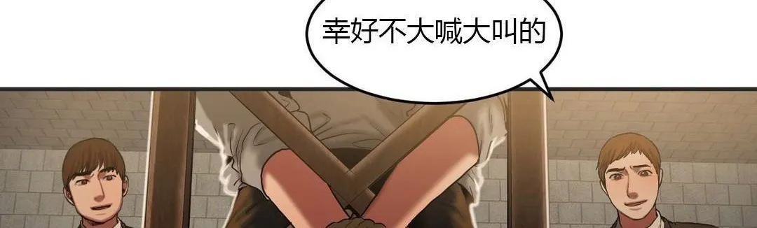 夫人的礼物 第46话 第11页