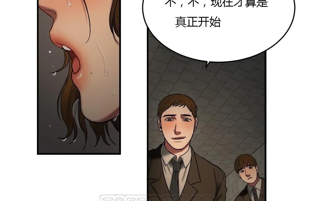 夫人的礼物 第46话 第87页