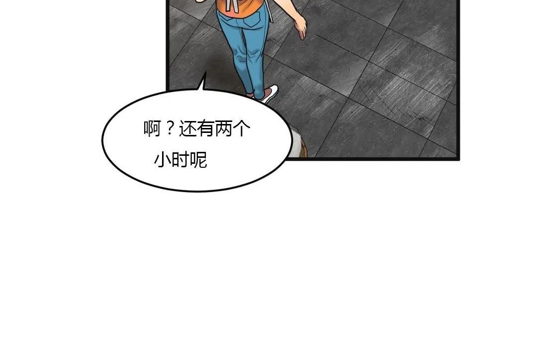 夫人的礼物 第46话 第47页