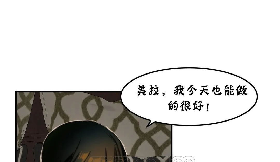 夫人的礼物 第26话 第87页