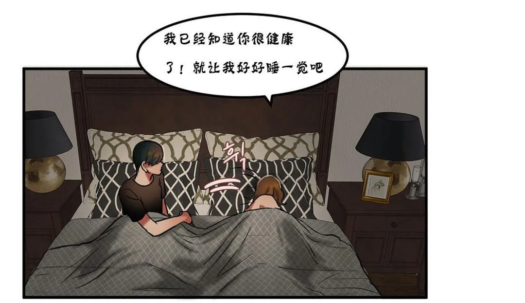 夫人的礼物 第26话 第96页
