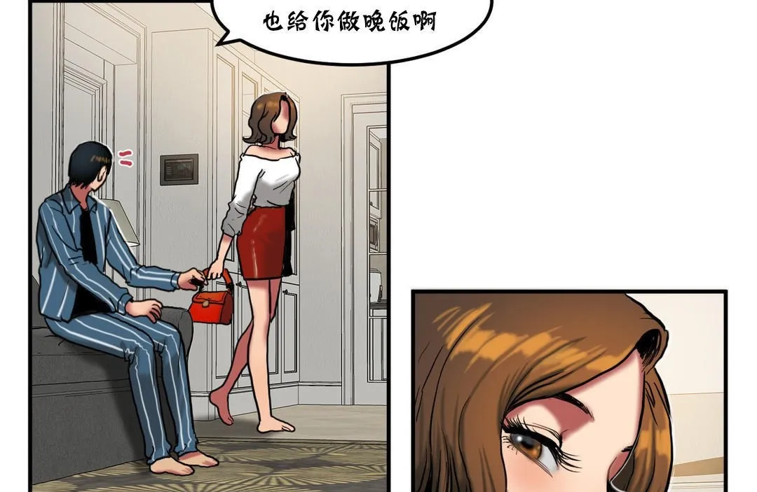 夫人的礼物 第26话 第26页