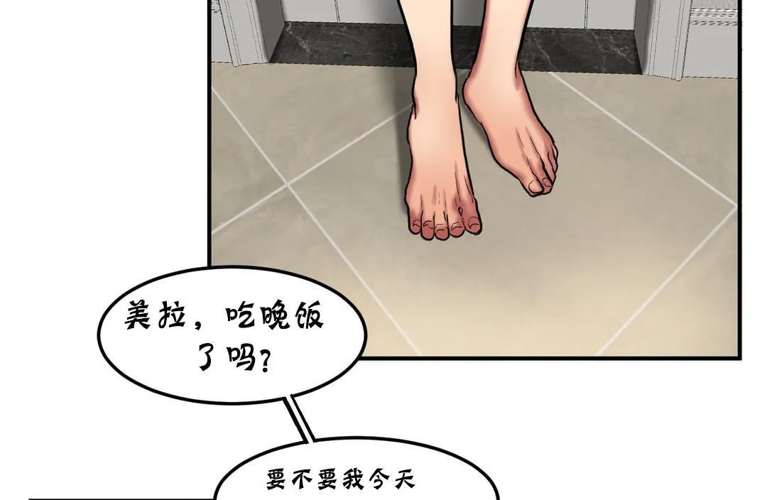 夫人的礼物 第26话 第25页