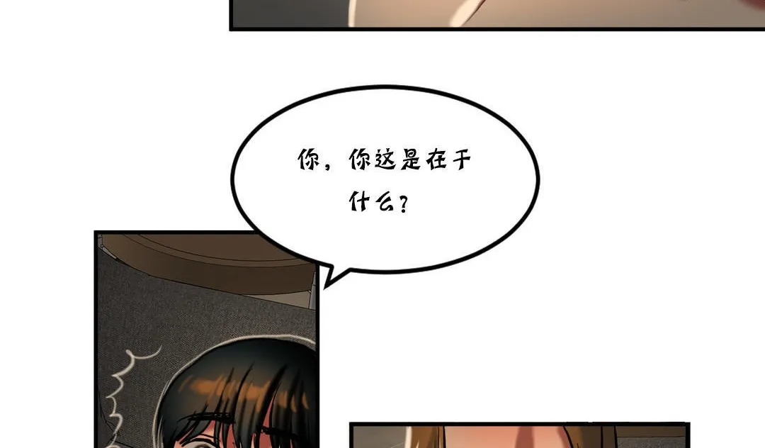 夫人的礼物 第26话 第120页