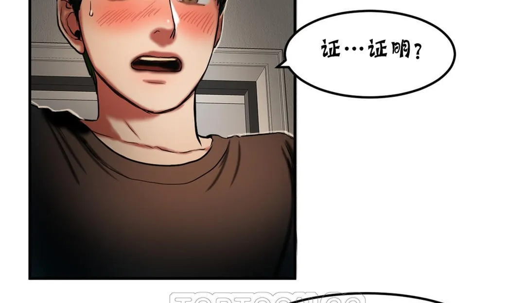 夫人的礼物 第26话 第93页