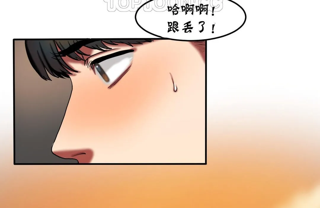 夫人的礼物 第26话 第22页
