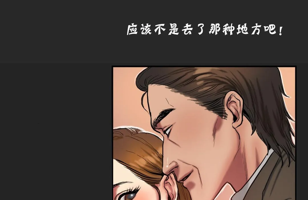 夫人的礼物 第26话 第35页