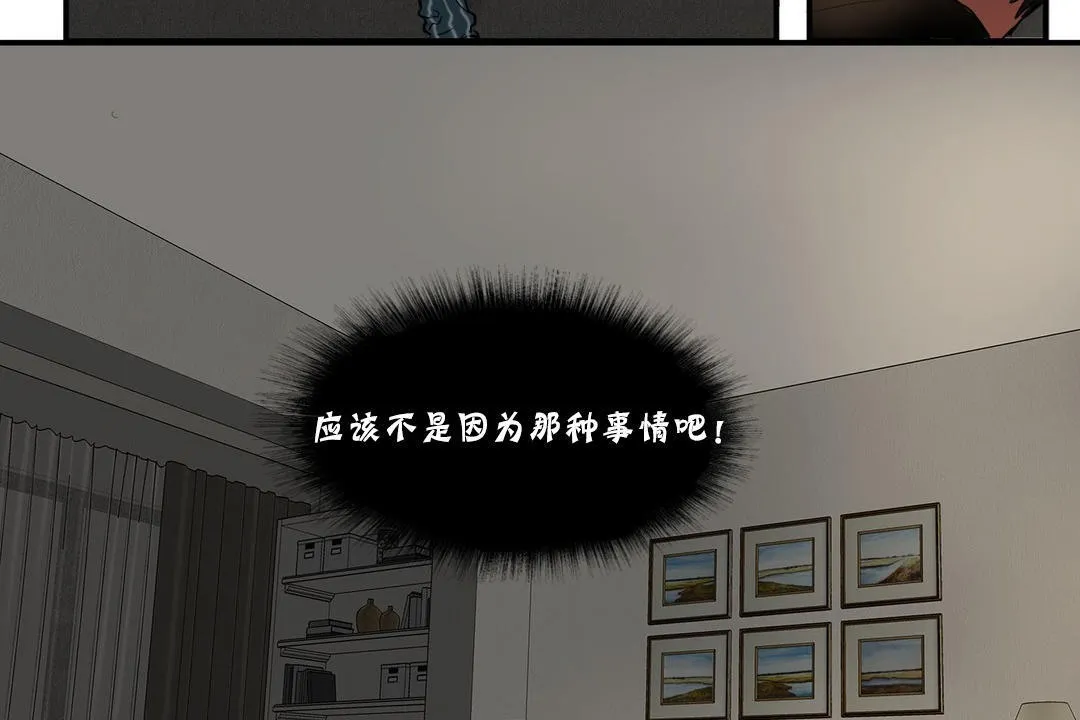 夫人的礼物 第26话 第104页