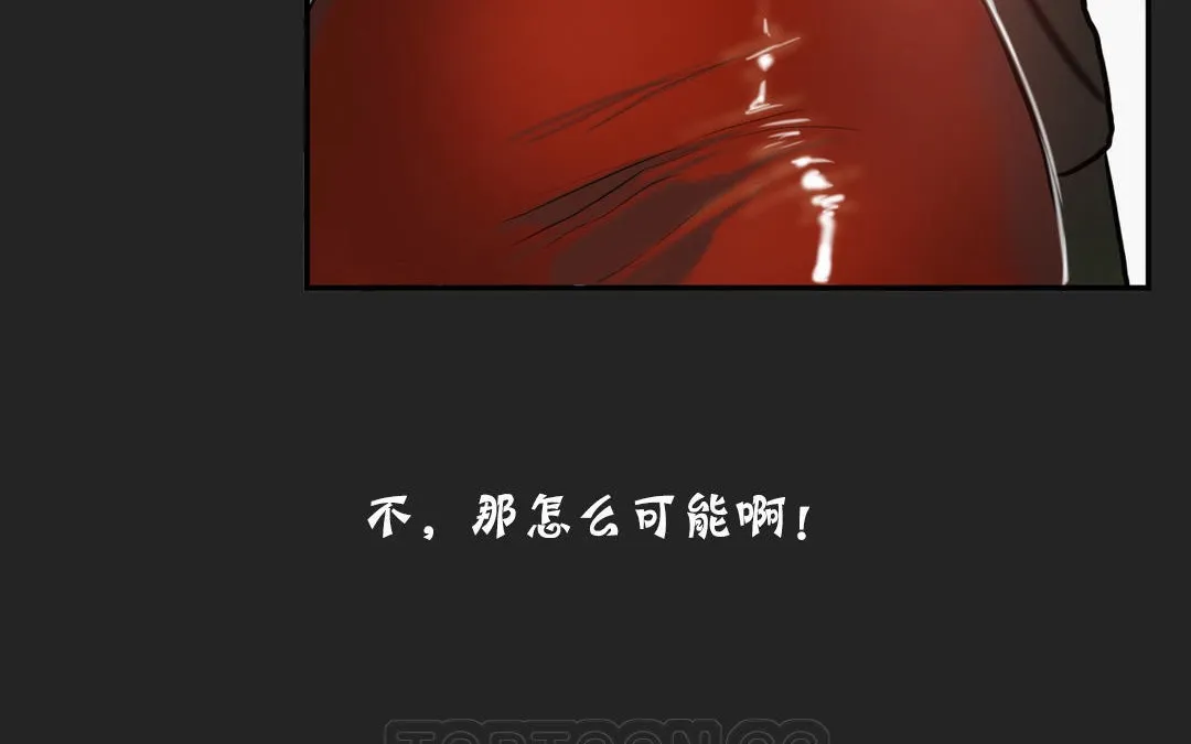 夫人的礼物 第26话 第45页