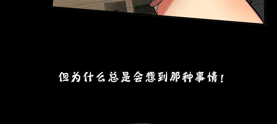 夫人的礼物 第26话 第56页