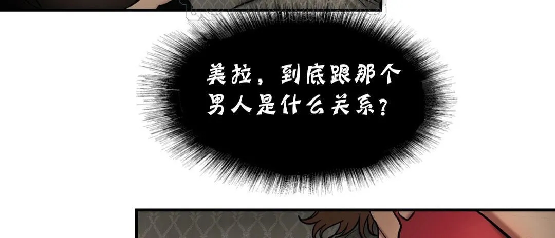 夫人的礼物 第26话 第70页