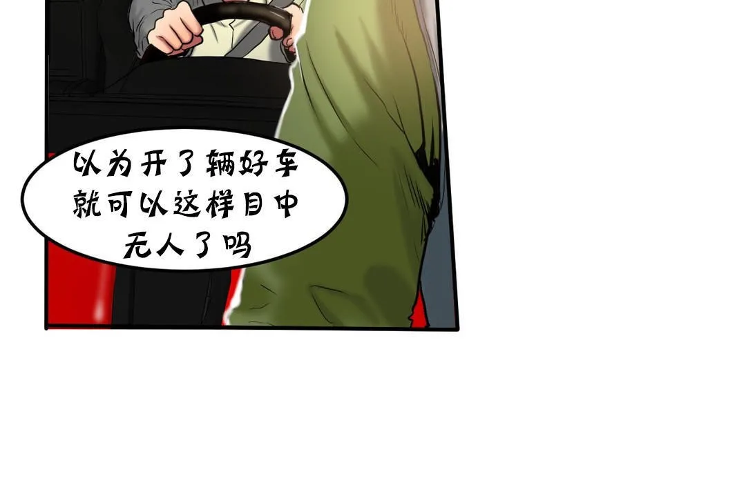 夫人的礼物 第26话 第20页
