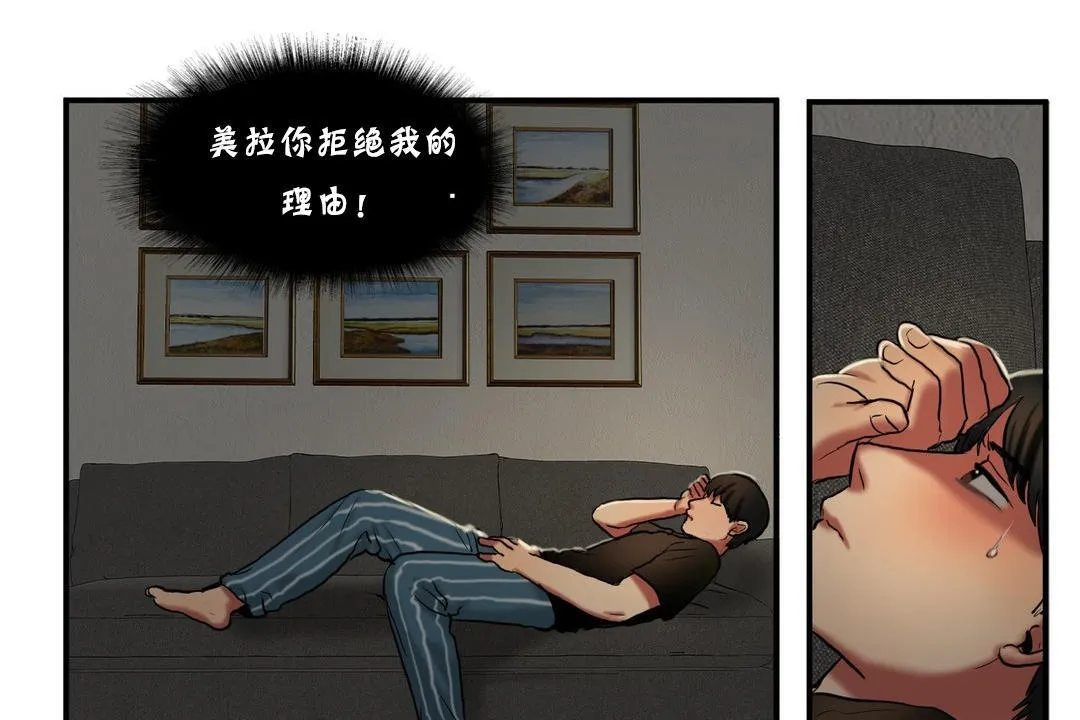 夫人的礼物 第26话 第103页
