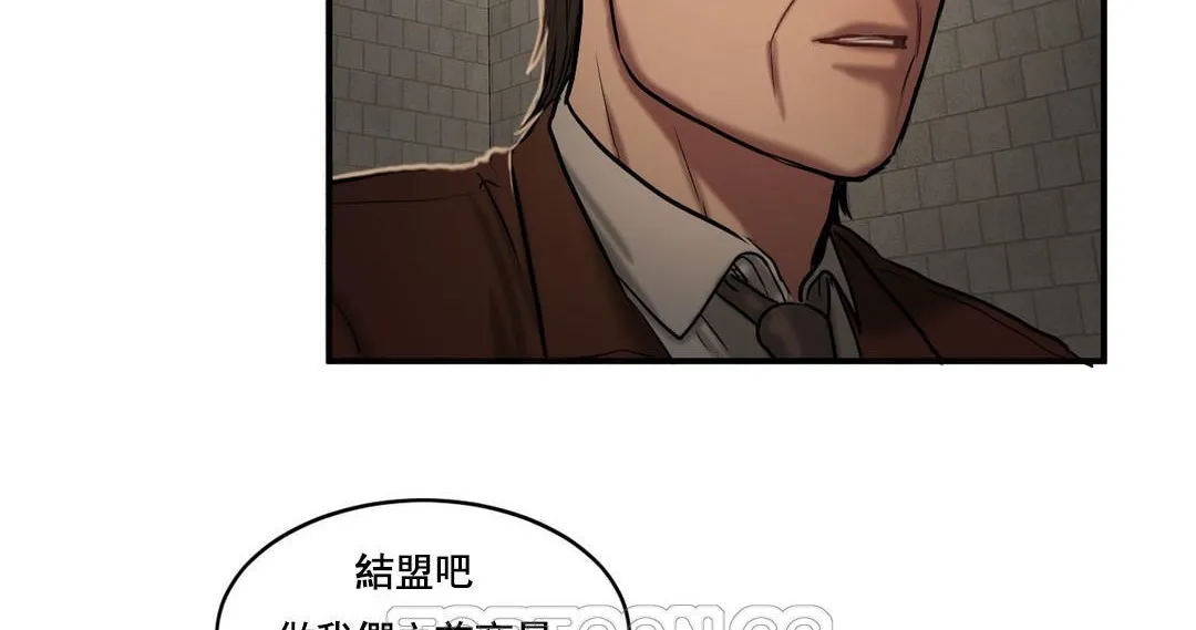 夫人的礼物 第47话 第99页