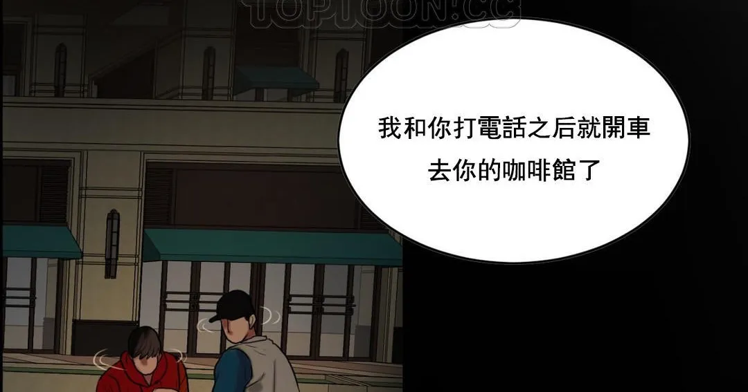 夫人的礼物 第47话 第76页