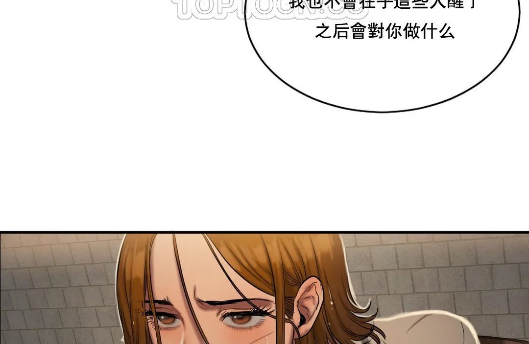 夫人的礼物 第47话 第106页