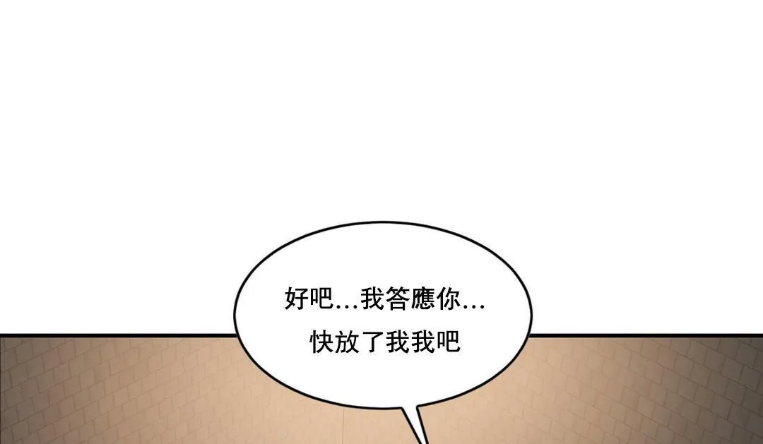 夫人的礼物 第47话 第115页