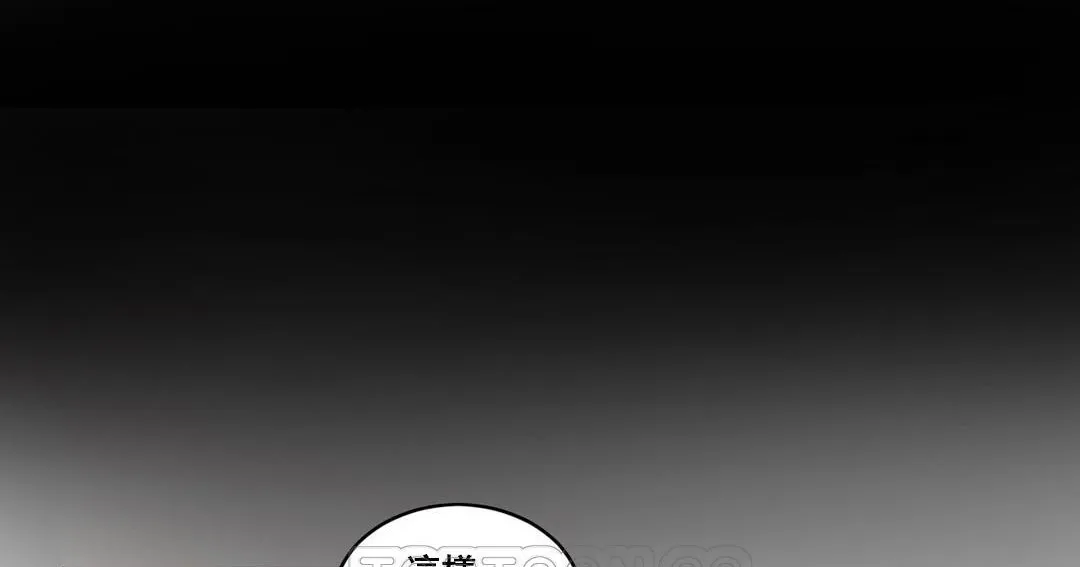 夫人的礼物 第47话 第81页