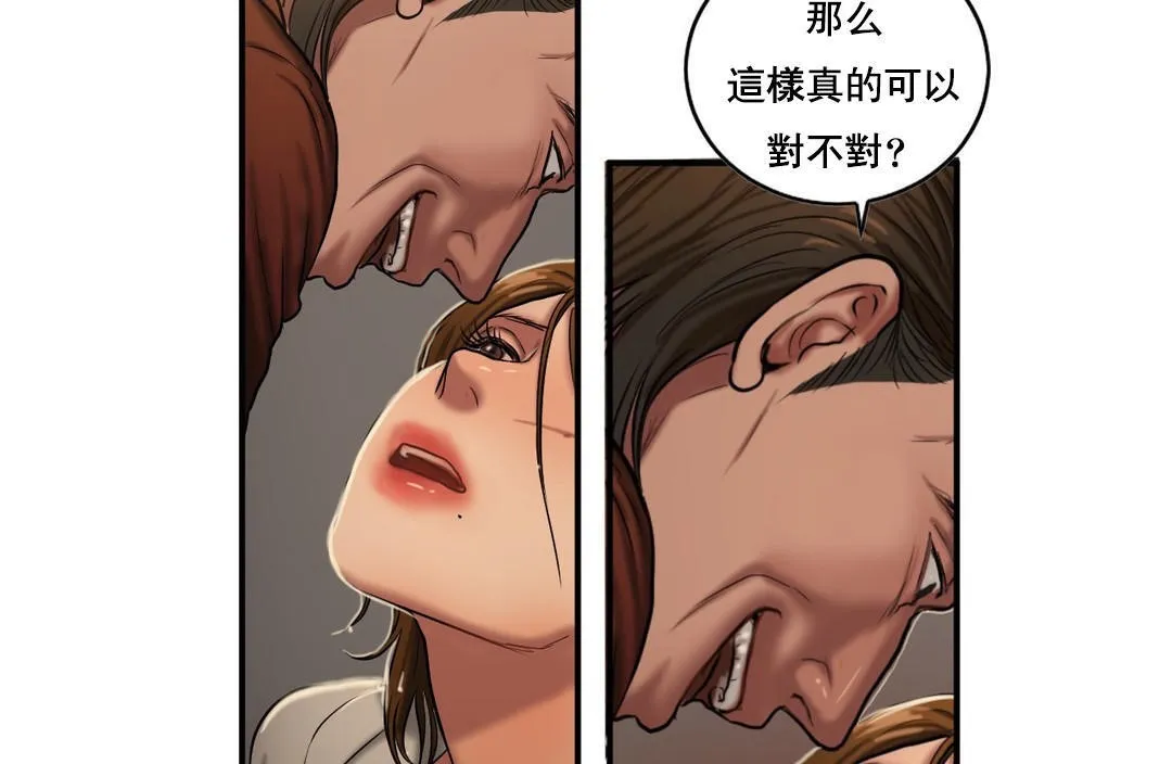 夫人的礼物 第47话 第109页