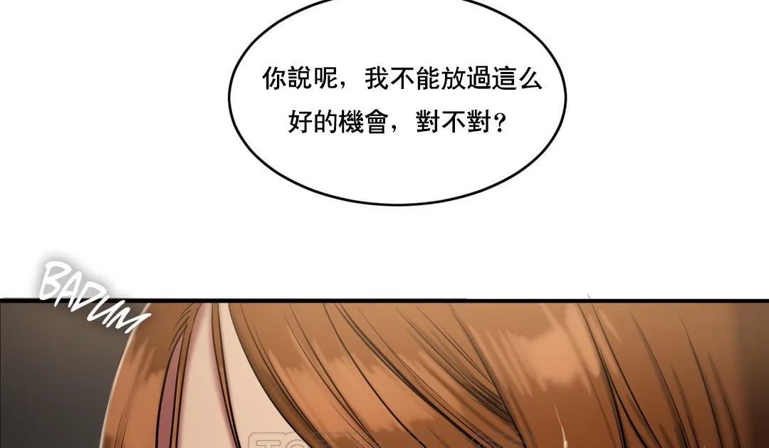 夫人的礼物 第47话 第129页
