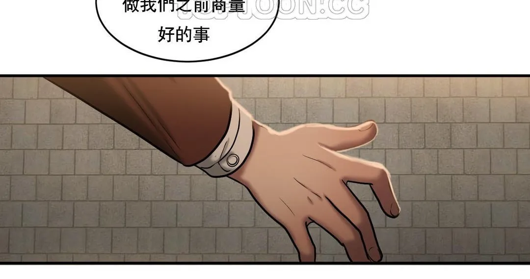 夫人的礼物 第47话 第100页