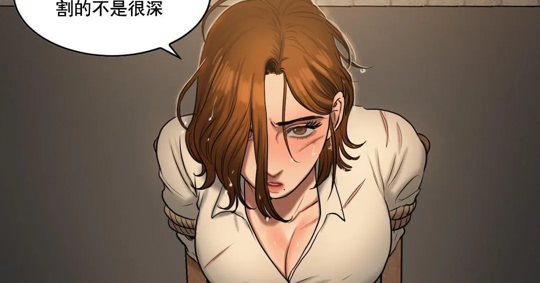 夫人的礼物 第47话 第71页