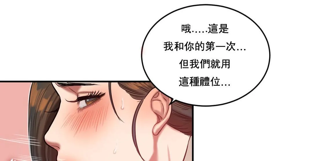 夫人的礼物 第47话 第48页