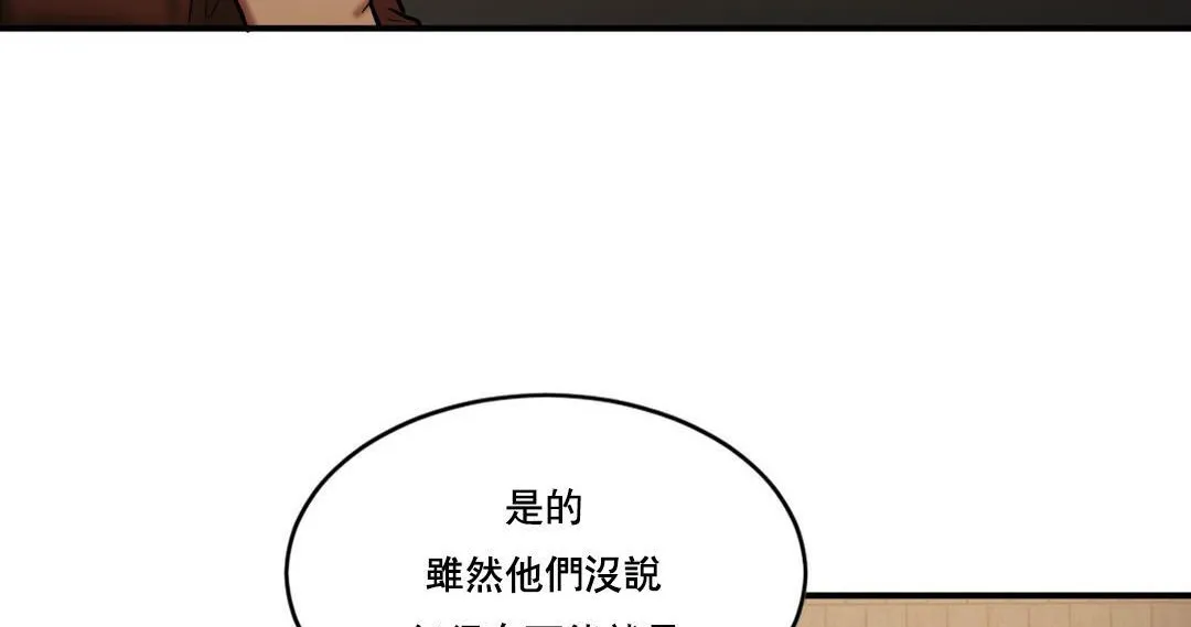 夫人的礼物 第47话 第89页