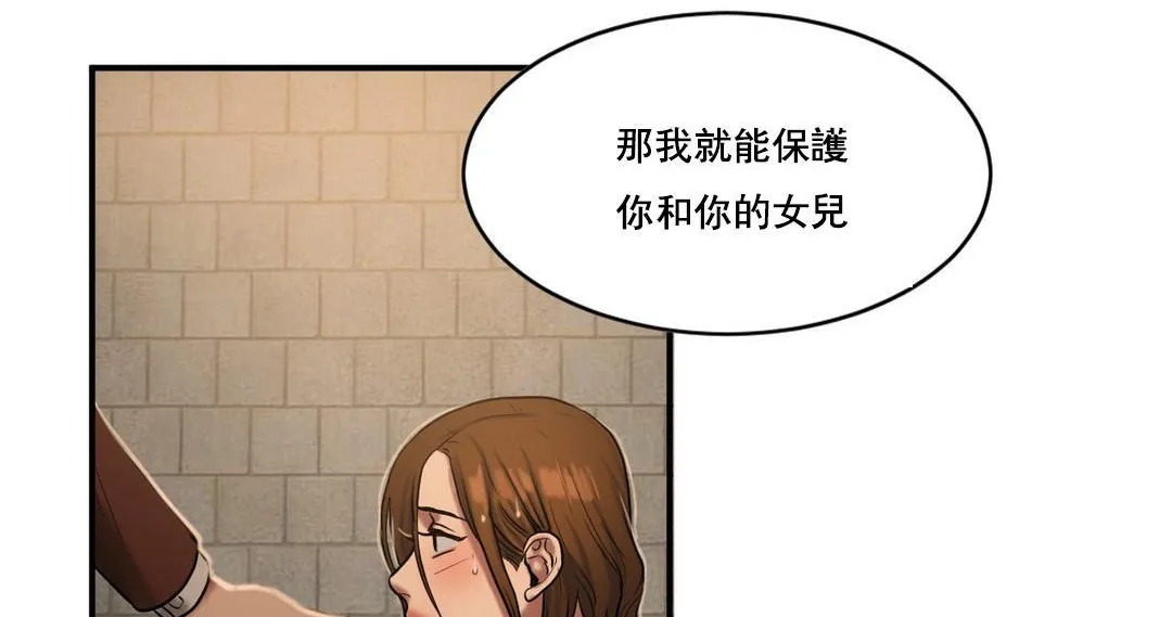 夫人的礼物 第47话 第101页