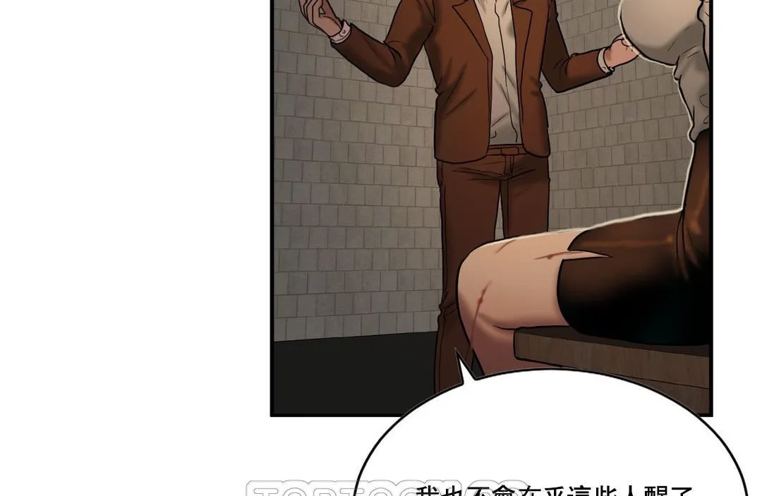 夫人的礼物 第47话 第105页