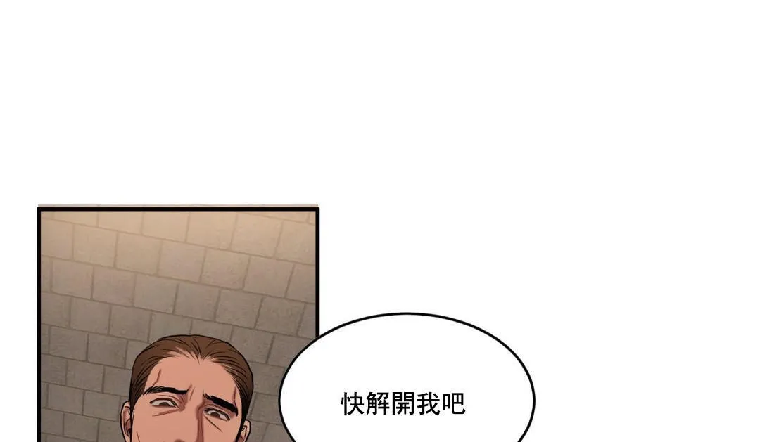 夫人的礼物 第47话 第121页