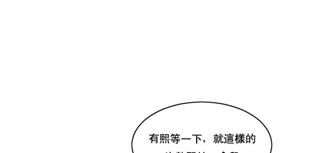 夫人的礼物 第47话 第25页