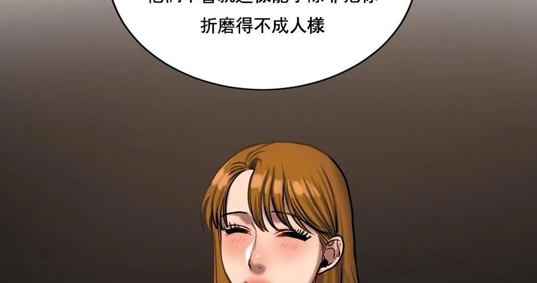 夫人的礼物 第47话 第95页